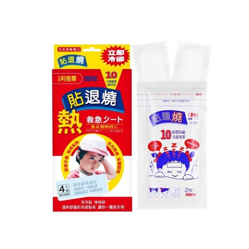 【小兒利撒爾 貼退燒】4片裝/8片裝  退熱貼 降溫貼 散熱貼 成人兒童適用 無香料 無色素 敏感肌可使用 日本製-細節圖4