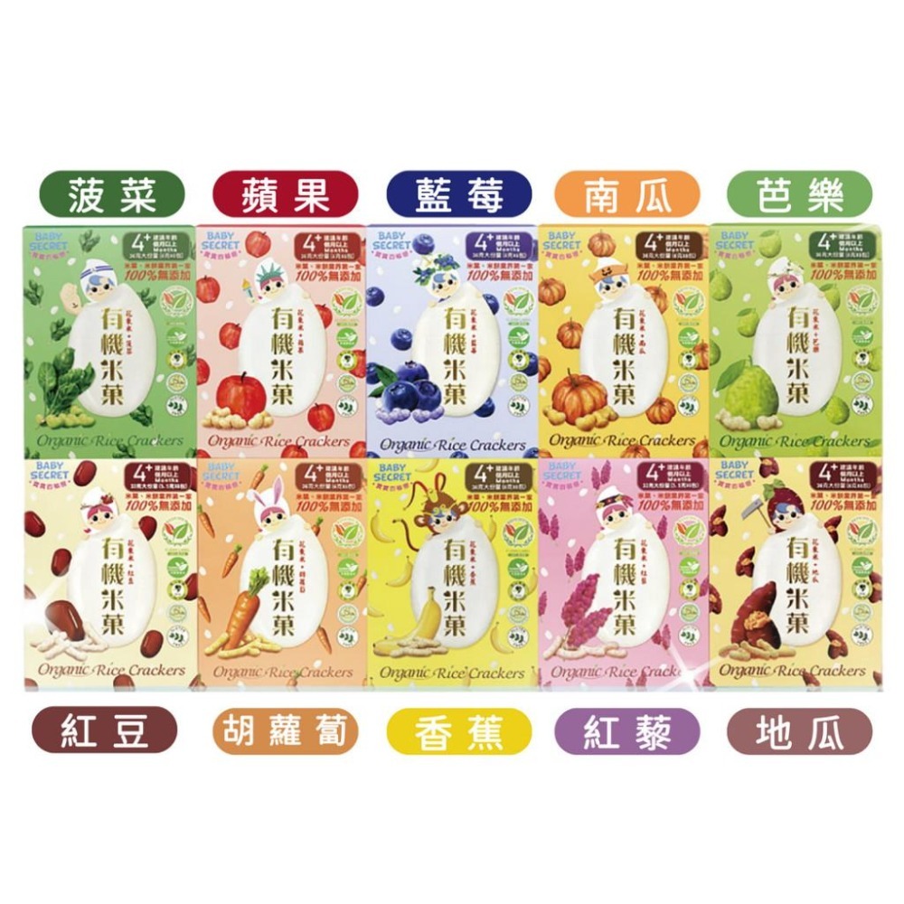 【牧菓 寶寶的秘密 有機米菓 6公克x6包入】4個月寶寶可食用 米餅 嬰兒米餅 有機米菓 米果 嬰兒米果 台灣製造-細節圖2