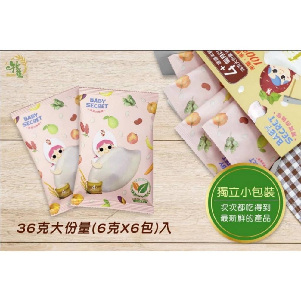 【牧菓 寶寶的秘密 有機米菓 6公克x6包入】4個月寶寶可食用 米餅 嬰兒米餅 有機米菓 米果 嬰兒米果 台灣製造-細節圖4