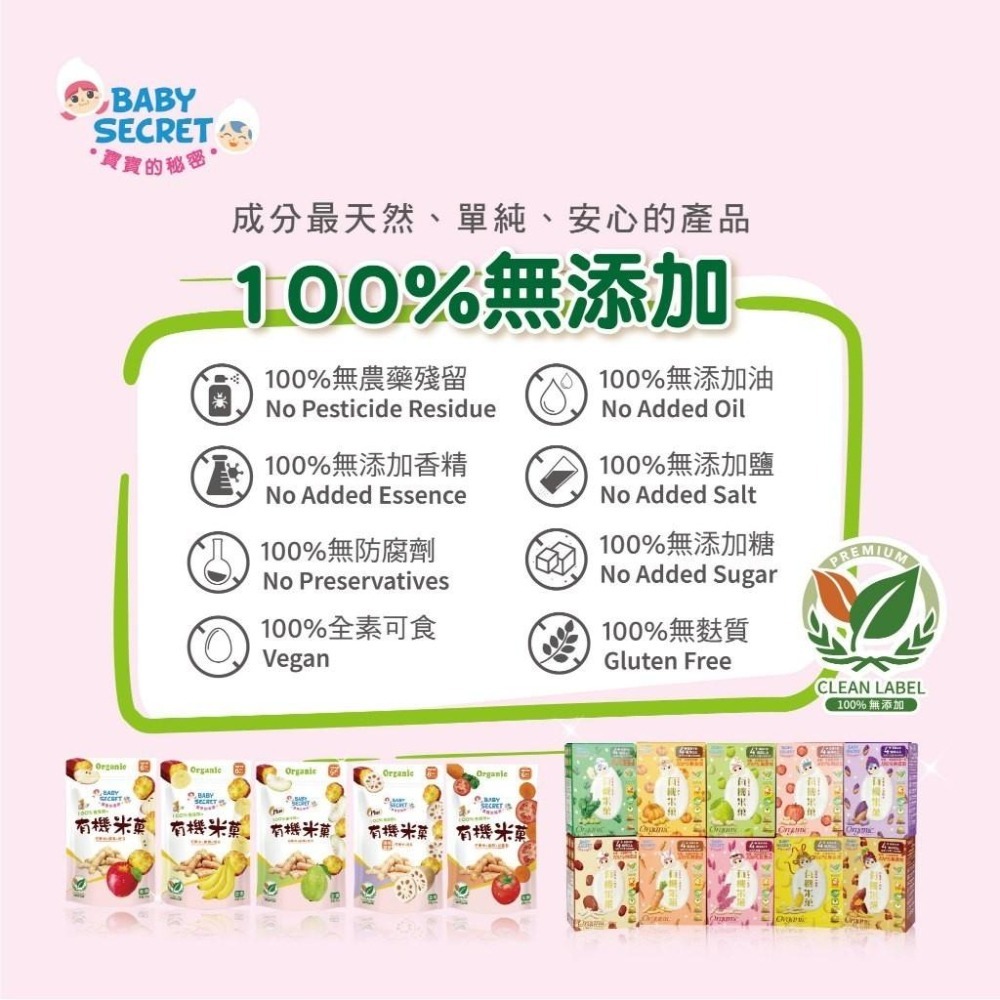 【牧菓 寶寶的秘密 有機米菓 6公克x6包入】4個月寶寶可食用 米餅 嬰兒米餅 有機米菓 米果 嬰兒米果 台灣製造-細節圖8