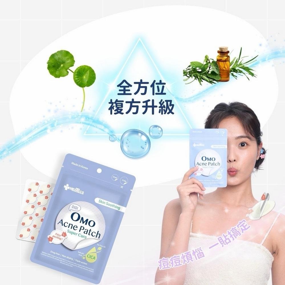 【美德MEDTECS 喔萌痘痘隱形貼修護款】現貨OMO 痘貼 痘痘貼 0.01cm超隱形 韓國製造 黑頭粉刺 控油 遮瑕-細節圖3