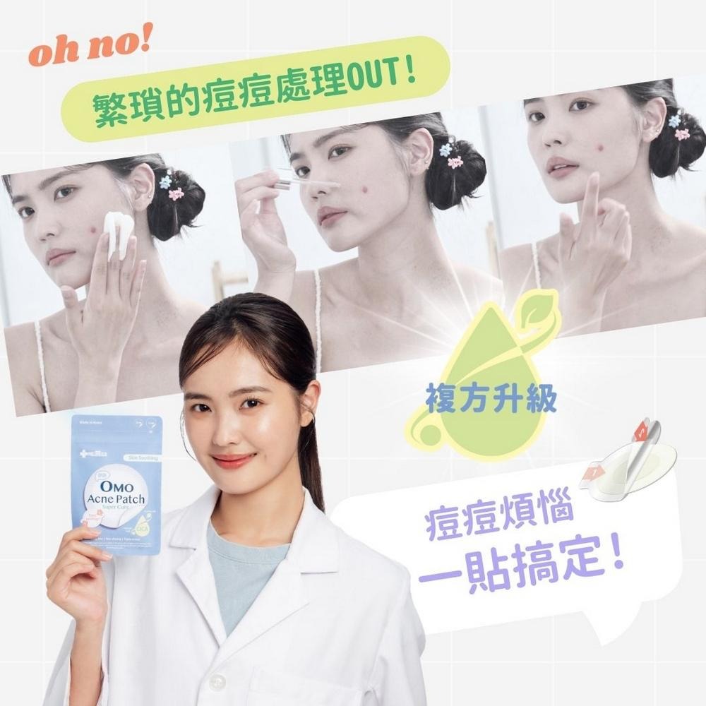 【美德MEDTECS 喔萌痘痘隱形貼修護款】現貨OMO 痘貼 痘痘貼 0.01cm超隱形 韓國製造 黑頭粉刺 控油 遮瑕-細節圖4