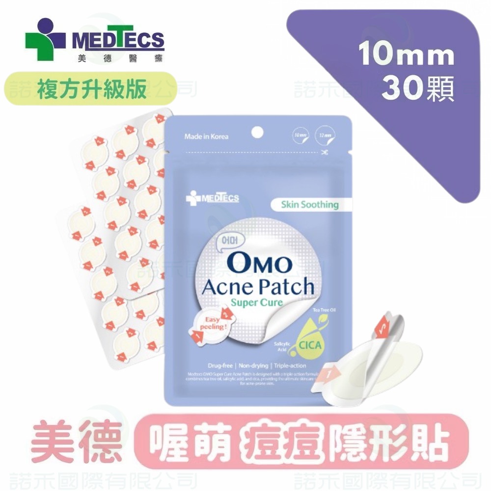 【美德MEDTECS 喔萌痘痘隱形貼修護款】現貨OMO 痘貼 痘痘貼 0.01cm超隱形 韓國製造 黑頭粉刺 控油 遮瑕-規格圖7