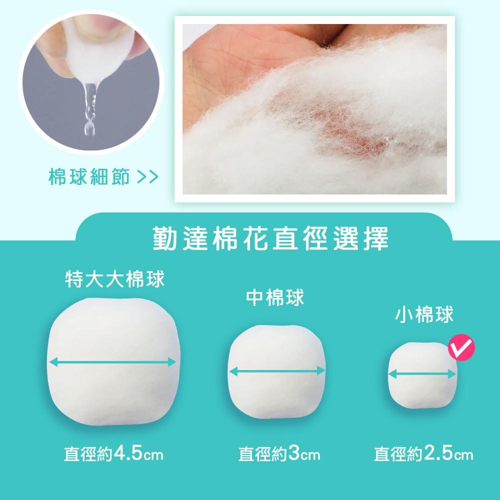 【勤達 滅菌棉球】100粒/包 中棉球 小棉球  棉球 棉花 傷口清洗 上藥用 醫用吸收纖維 身體表面塗藥 吸收液體-細節圖5