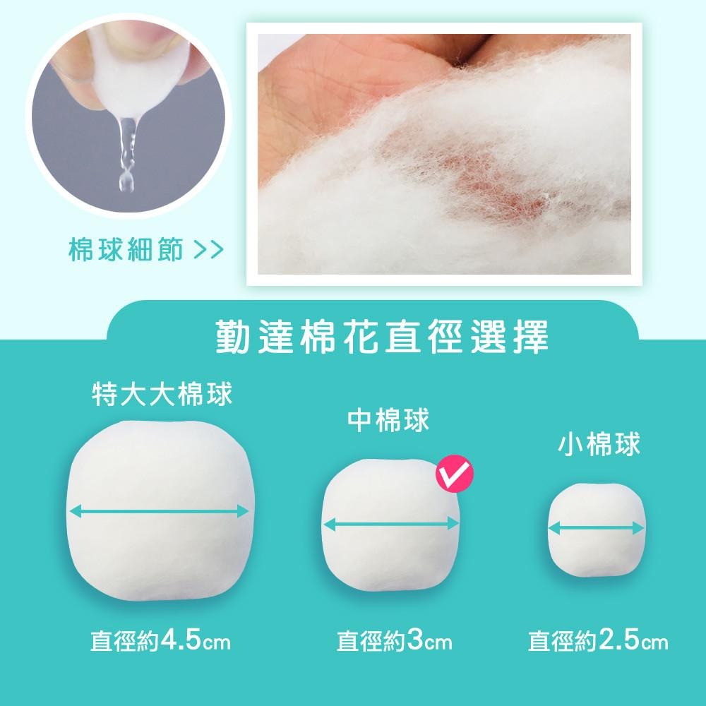 【勤達 滅菌棉球】100粒/包 中棉球 小棉球  棉球 棉花 傷口清洗 上藥用 醫用吸收纖維 身體表面塗藥 吸收液體-細節圖6