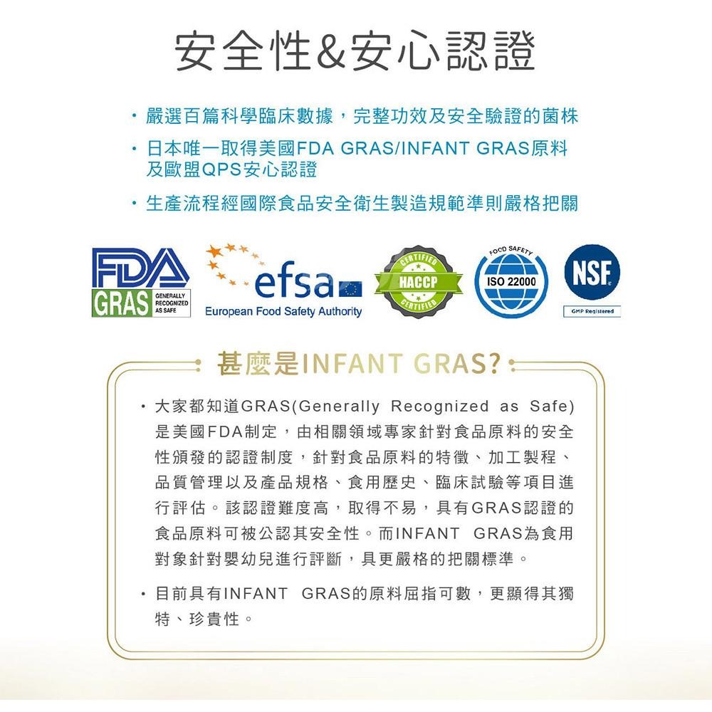【小兒利撒爾 益敏舒 日本晶球益生菌】28包/盒 140億兒童益生菌 益聲援 比菲德氏菌 無香料 無色素 日本製造-細節圖8