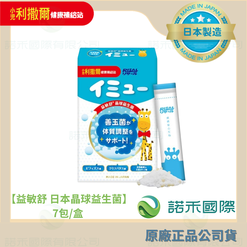 益敏舒 晶球益生菌 7包/盒
