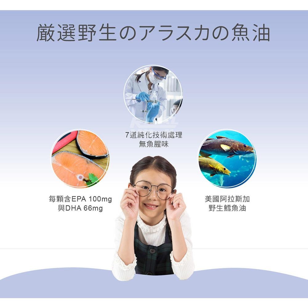 【小兒利撒爾 滿分魚油Pro 70粒/瓶】咀嚼式軟膠囊  兒童魚油 幼兒魚油 DHA/EPA/Omega-3-細節圖4