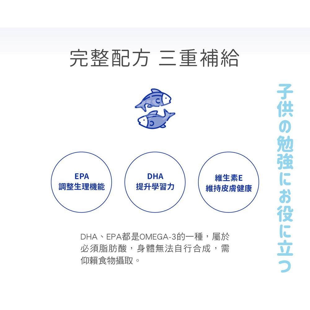 【小兒利撒爾 滿分魚油Pro 70粒/瓶】咀嚼式軟膠囊  兒童魚油 幼兒魚油 DHA/EPA/Omega-3-細節圖6
