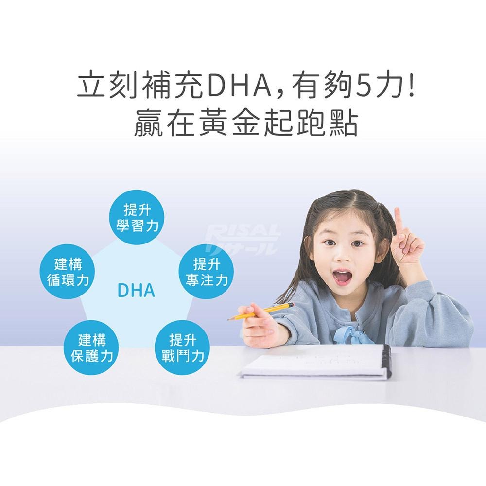 【小兒利撒爾 滿分魚油Pro 70粒/瓶】咀嚼式軟膠囊  兒童魚油 幼兒魚油 DHA/EPA/Omega-3-細節圖7