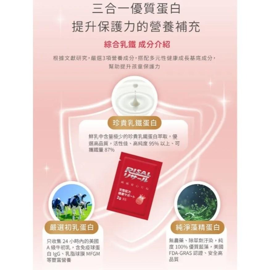 【小兒利撒爾強護乳鐵Pro 70包/盒】 維持消化道機能  健康體魄DHA藻油 專利大豆卵磷脂 成長升級配方 兒童保健-細節圖4