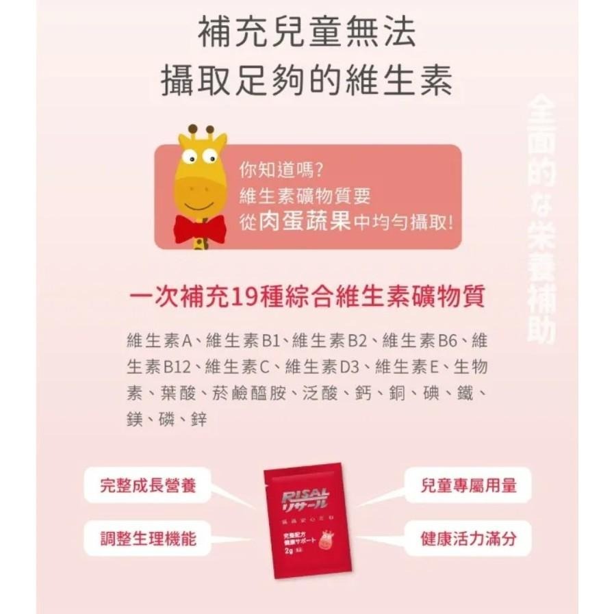 【小兒利撒爾強護乳鐵Pro 70包/盒】 維持消化道機能  健康體魄DHA藻油 專利大豆卵磷脂 成長升級配方 兒童保健-細節圖8