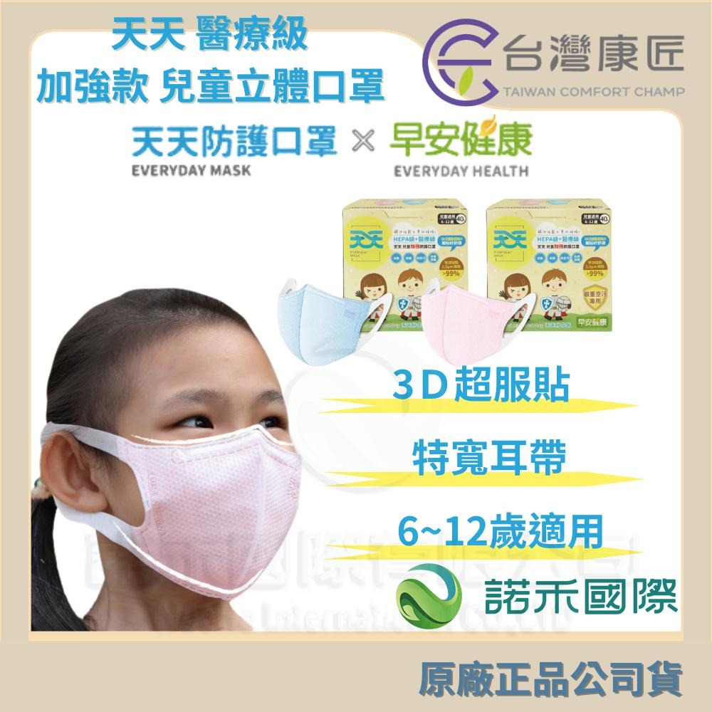 【台灣康匠 天天 成人/小顏醫用彩色防護口罩】 V型小臉 寬耳帶 醫療口罩 天天口罩 透氣口罩  雙鋼印 台灣製造-細節圖4