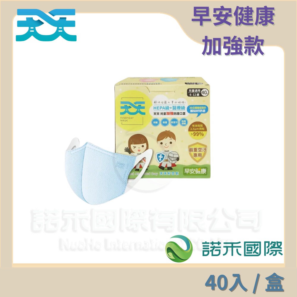 【台灣康匠 天天 成人/小顏醫用彩色防護口罩】 V型小臉 寬耳帶 醫療口罩 天天口罩 透氣口罩  雙鋼印 台灣製造-規格圖9