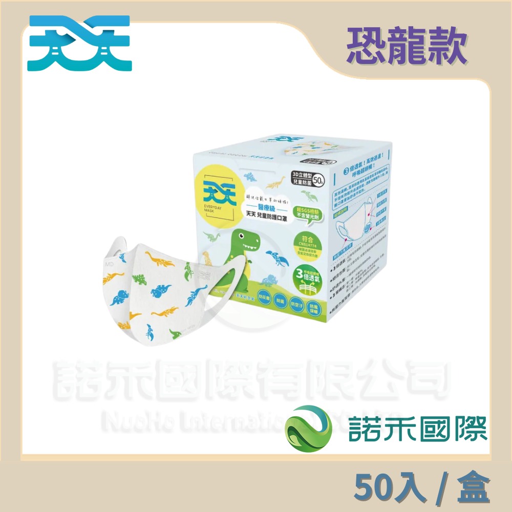 【台灣康匠 天天 成人/小顏醫用彩色防護口罩】 V型小臉 寬耳帶 醫療口罩 天天口罩 透氣口罩  雙鋼印 台灣製造-規格圖9