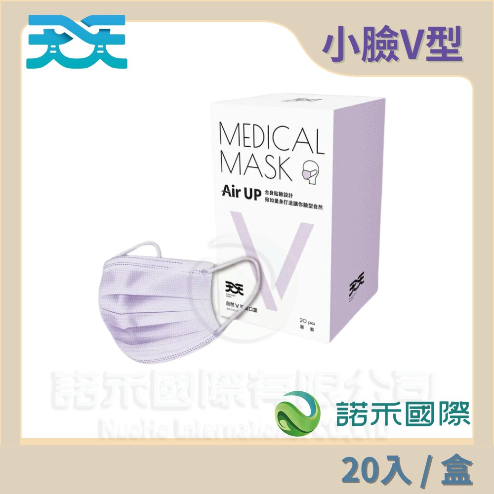 小臉V型 / 漫紫色-20片