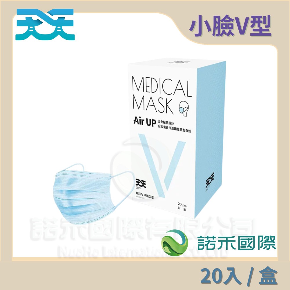 小臉V型 / 天藍色-20片