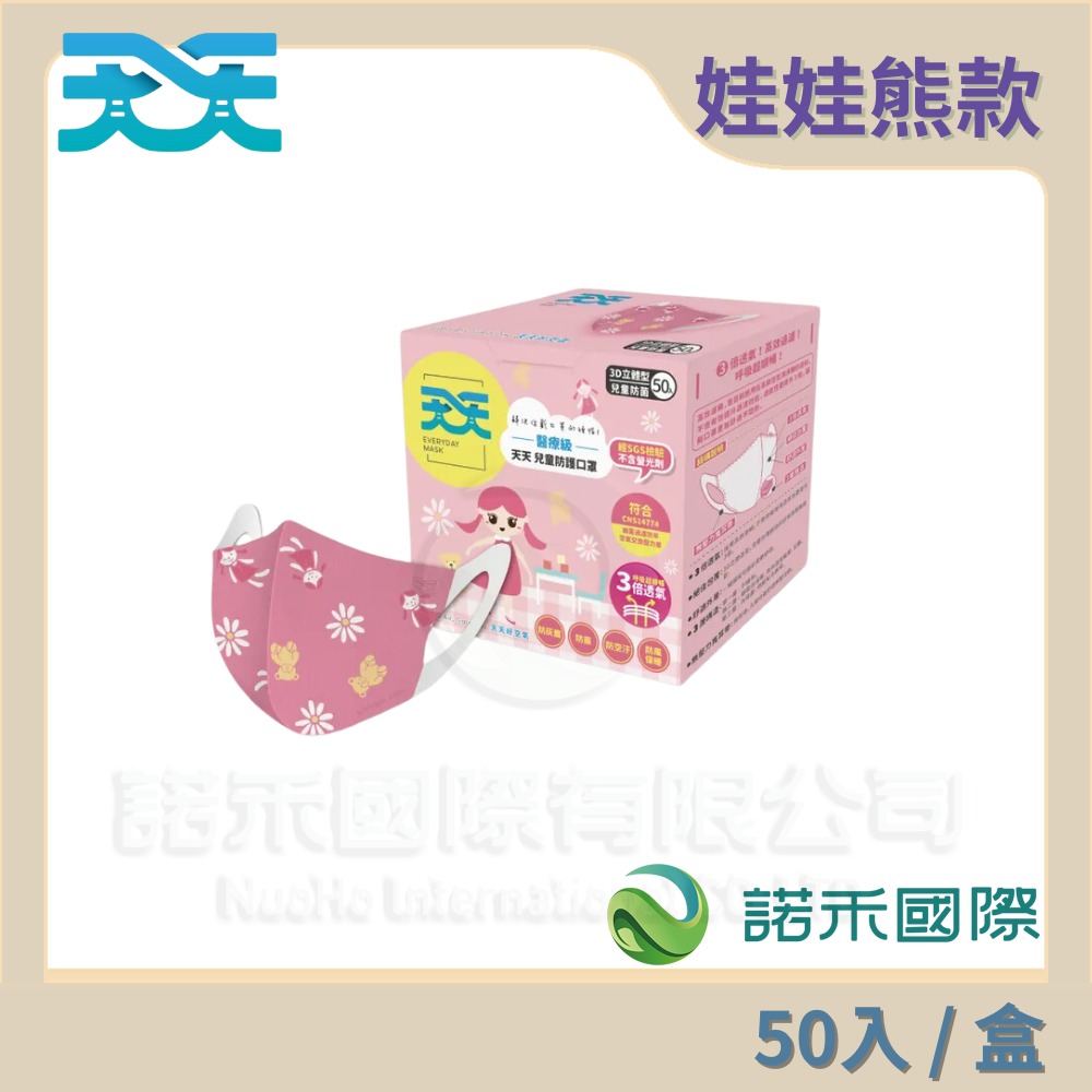 【台灣康匠 天天 成人/小顏醫用彩色防護口罩】 V型小臉 寬耳帶 醫療口罩 天天口罩 透氣口罩  雙鋼印 台灣製造-規格圖9