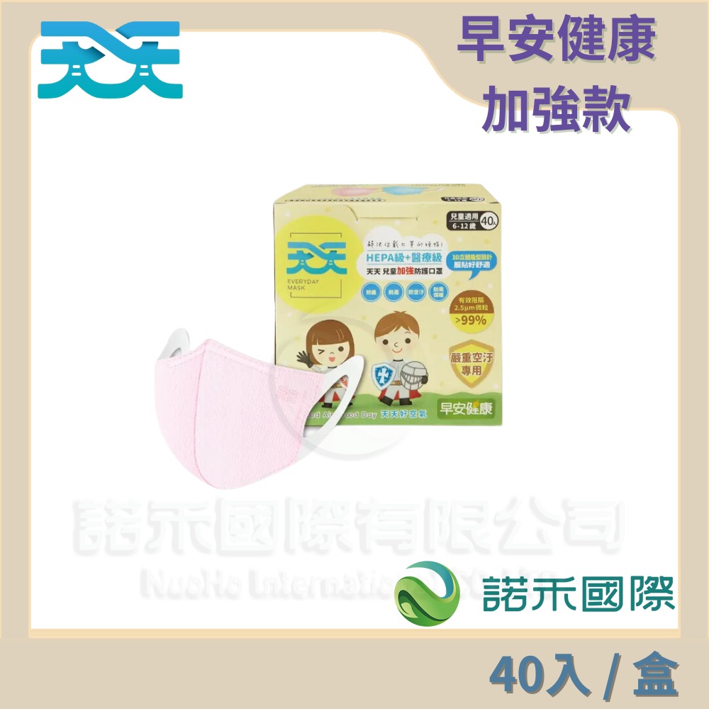 【台灣康匠 天天 成人/小顏醫用彩色防護口罩】 V型小臉 寬耳帶 醫療口罩 天天口罩 透氣口罩  雙鋼印 台灣製造-規格圖9