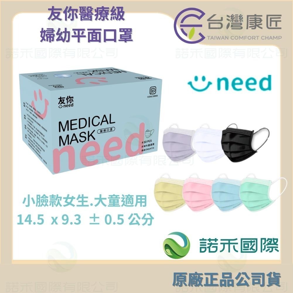 【台灣康匠友你 成人/大童/幼幼醫用彩色防護口罩】 50片/盒 醫療活性碳 匠心天天 成人醫用口罩 醫療口罩 小臉款神器-細節圖2