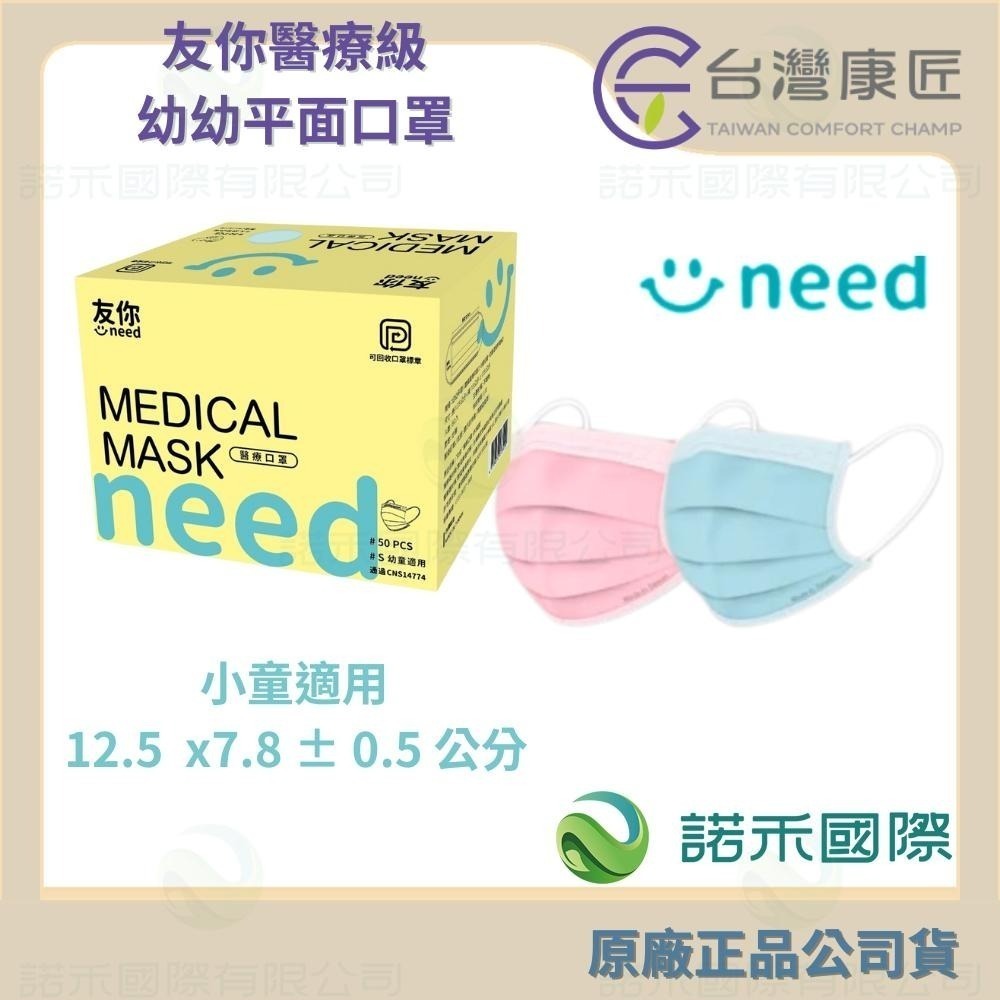 【台灣康匠友你 成人/大童/幼幼醫用彩色防護口罩】 50片/盒 醫療活性碳 匠心天天 成人醫用口罩 醫療口罩 小臉款神器-細節圖3