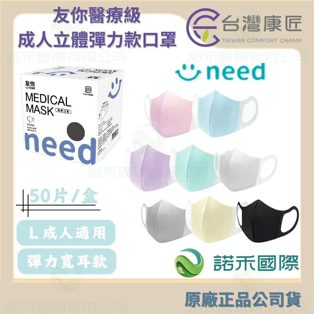 【台灣康匠友你 成人/大童/幼幼醫用彩色防護口罩】 50片/盒 醫療活性碳 匠心天天 成人醫用口罩 醫療口罩 小臉款神器-細節圖4