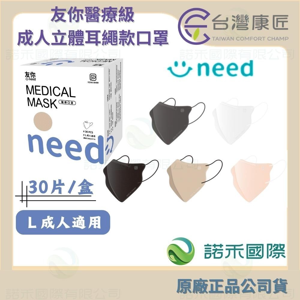 【台灣康匠友你 成人/大童/幼幼醫用彩色防護口罩】 50片/盒 醫療活性碳 匠心天天 成人醫用口罩 醫療口罩 小臉款神器-細節圖5