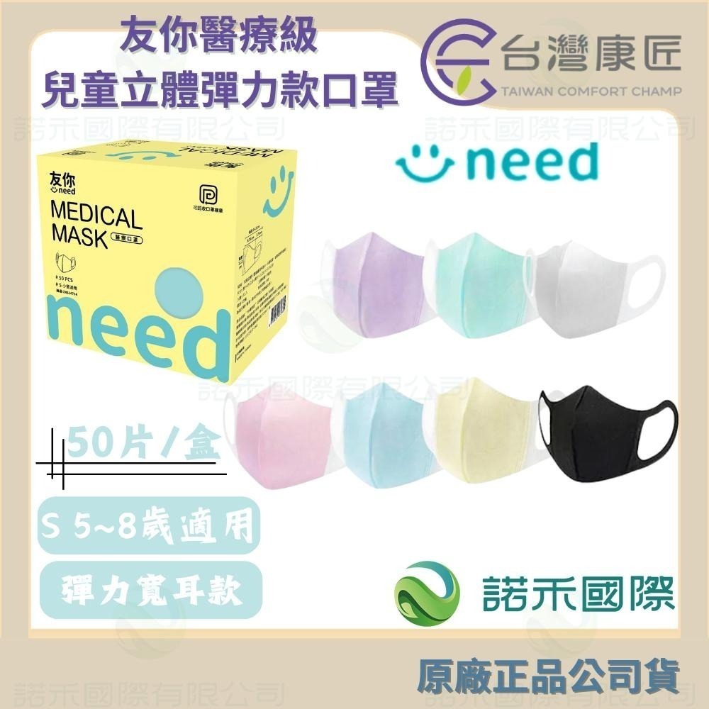 【台灣康匠友你 成人/大童/幼幼醫用彩色防護口罩】 50片/盒 醫療活性碳 匠心天天 成人醫用口罩 醫療口罩 小臉款神器-細節圖6
