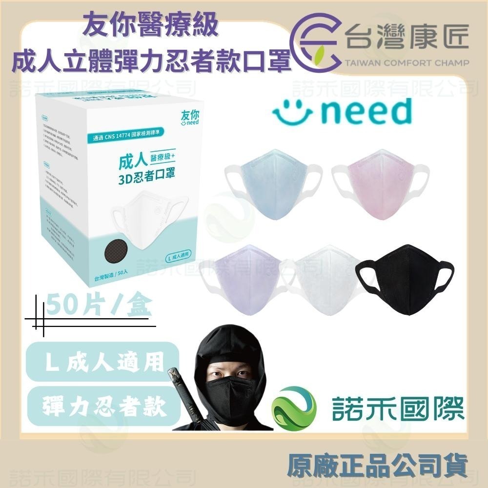 【台灣康匠友你 成人/大童/幼幼醫用彩色防護口罩】 50片/盒 醫療活性碳 匠心天天 成人醫用口罩 醫療口罩 小臉款神器-細節圖7