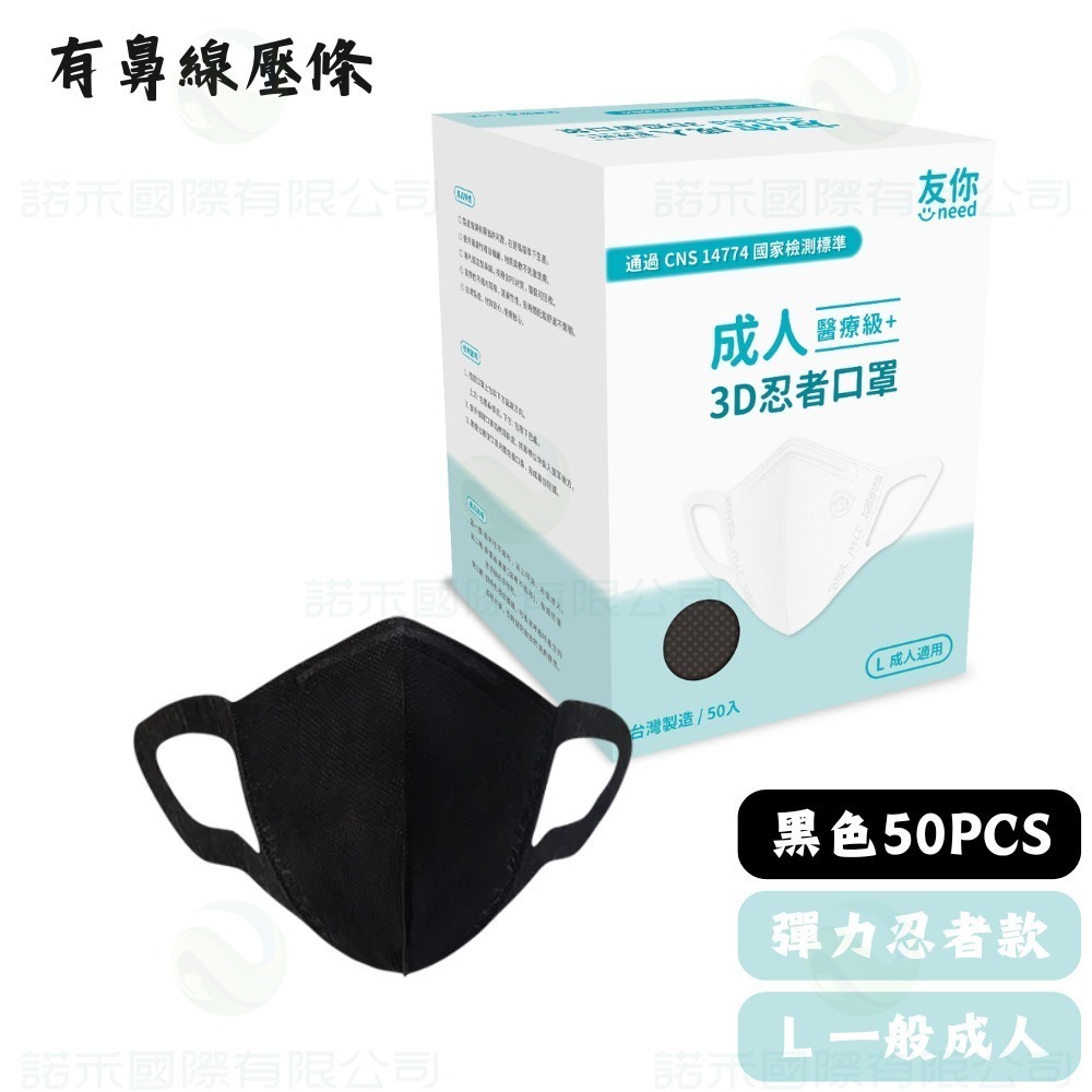 【台灣康匠友你 成人/大童/幼幼醫用彩色防護口罩】 50片/盒 醫療活性碳 匠心天天 成人醫用口罩 醫療口罩 小臉款神器-規格圖7