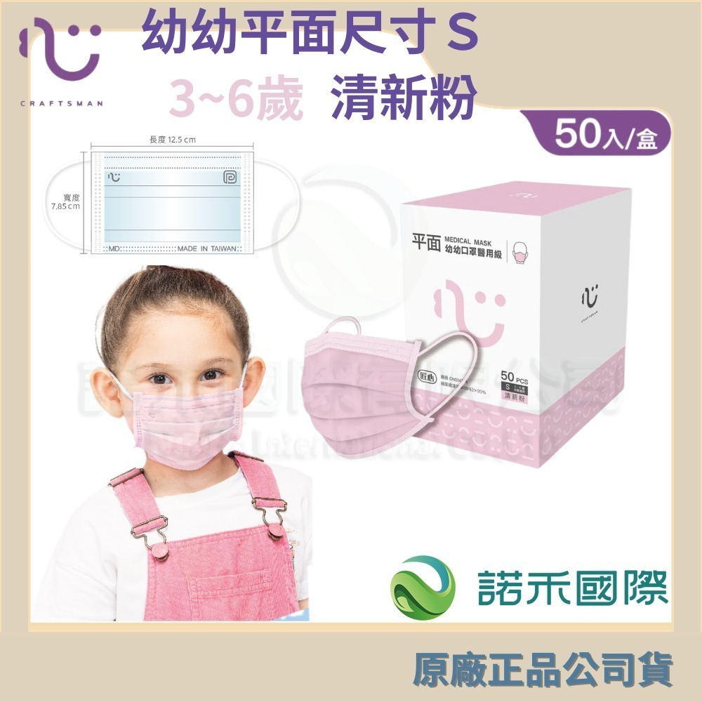 匠心 /幼幼平面50入-清新粉