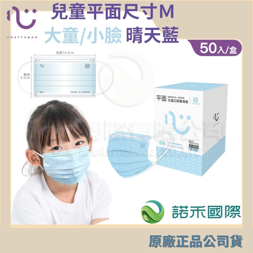 匠心 /大童平面50入-晴天藍