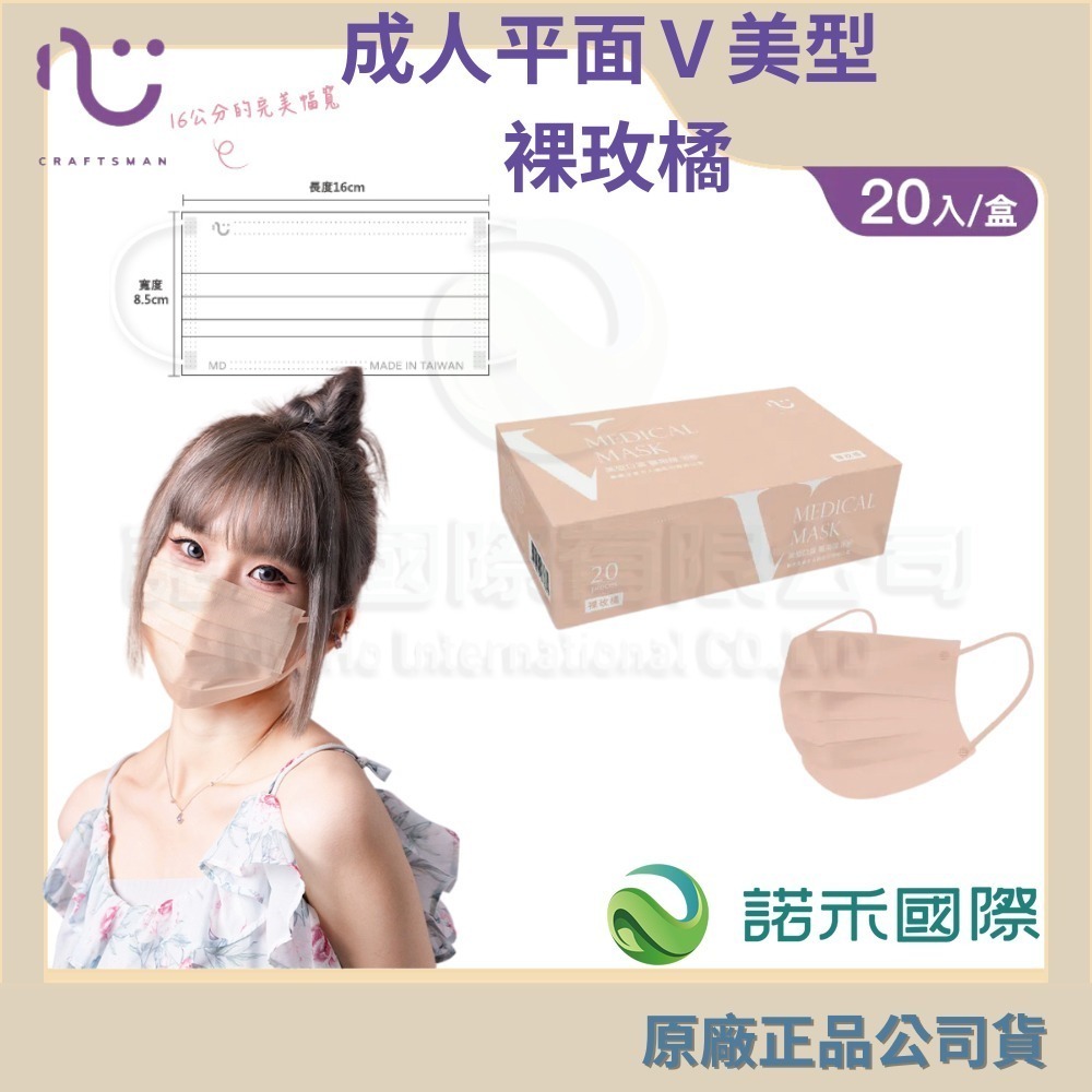 【台灣康匠友你 成人/大童/幼幼醫用彩色防護口罩】 50片/盒 醫療活性碳 匠心天天 成人醫用口罩 醫療口罩 小臉款神器-規格圖7