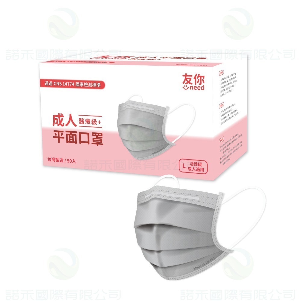 康匠友你 /成人平面50入-活性碳