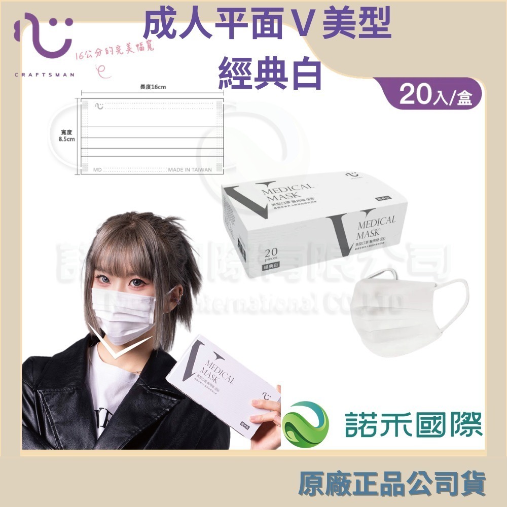 【台灣康匠友你 成人/大童/幼幼醫用彩色防護口罩】 50片/盒 醫療活性碳 匠心天天 成人醫用口罩 醫療口罩 小臉款神器-規格圖7