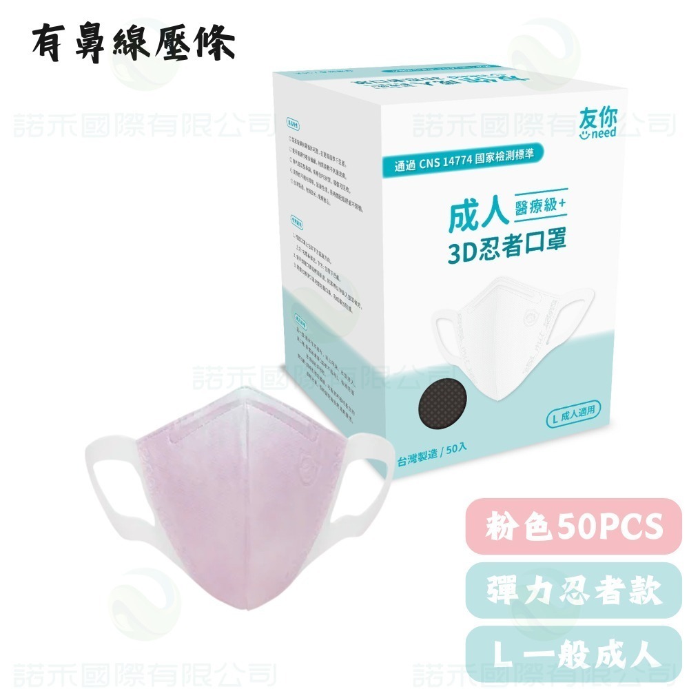 【台灣康匠友你 成人/大童/幼幼醫用彩色防護口罩】 50片/盒 醫療活性碳 匠心天天 成人醫用口罩 醫療口罩 小臉款神器-規格圖7