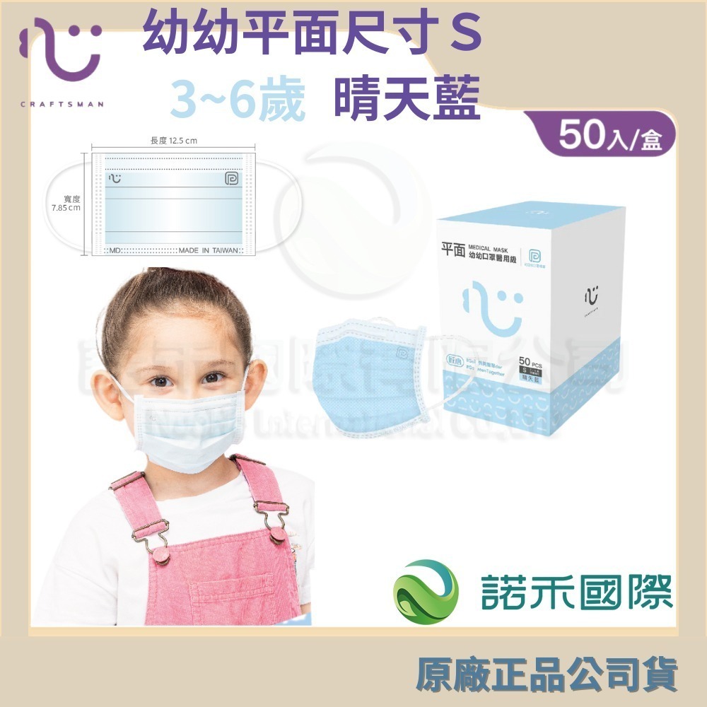 匠心 /幼幼平面50入-晴天藍