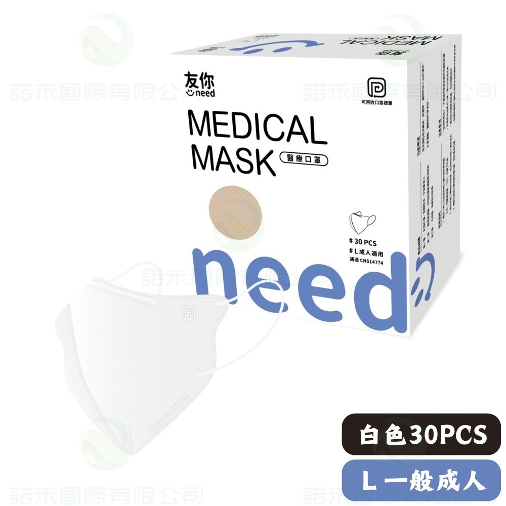 康匠友你 /成人立體耳繩30入-白色