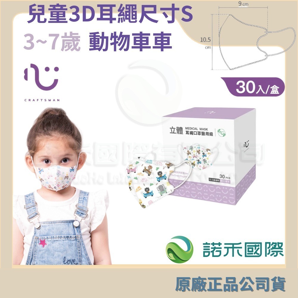 【台灣康匠友你 成人/大童/幼幼醫用彩色防護口罩】 50片/盒 醫療活性碳 匠心天天 成人醫用口罩 醫療口罩 小臉款神器-規格圖7