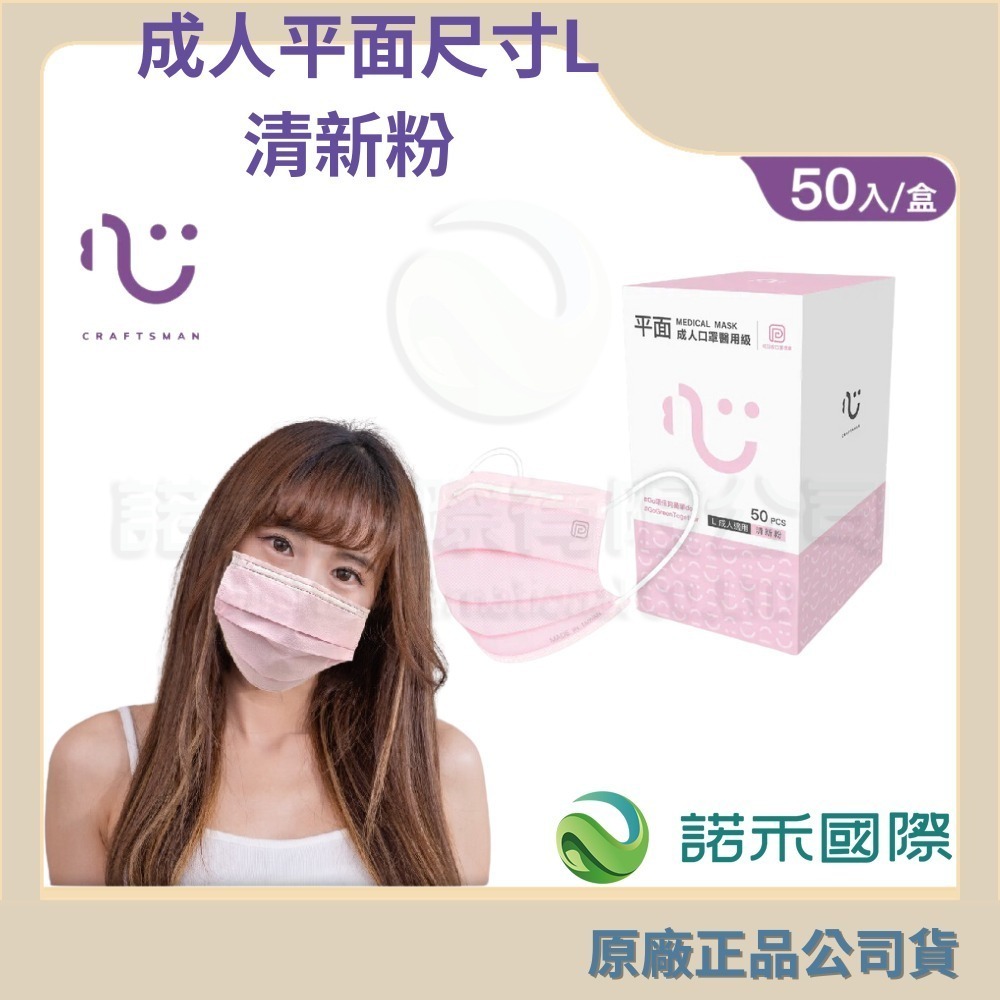 【台灣康匠友你 成人/大童/幼幼醫用彩色防護口罩】 50片/盒 醫療活性碳 匠心天天 成人醫用口罩 醫療口罩 小臉款神器-規格圖7