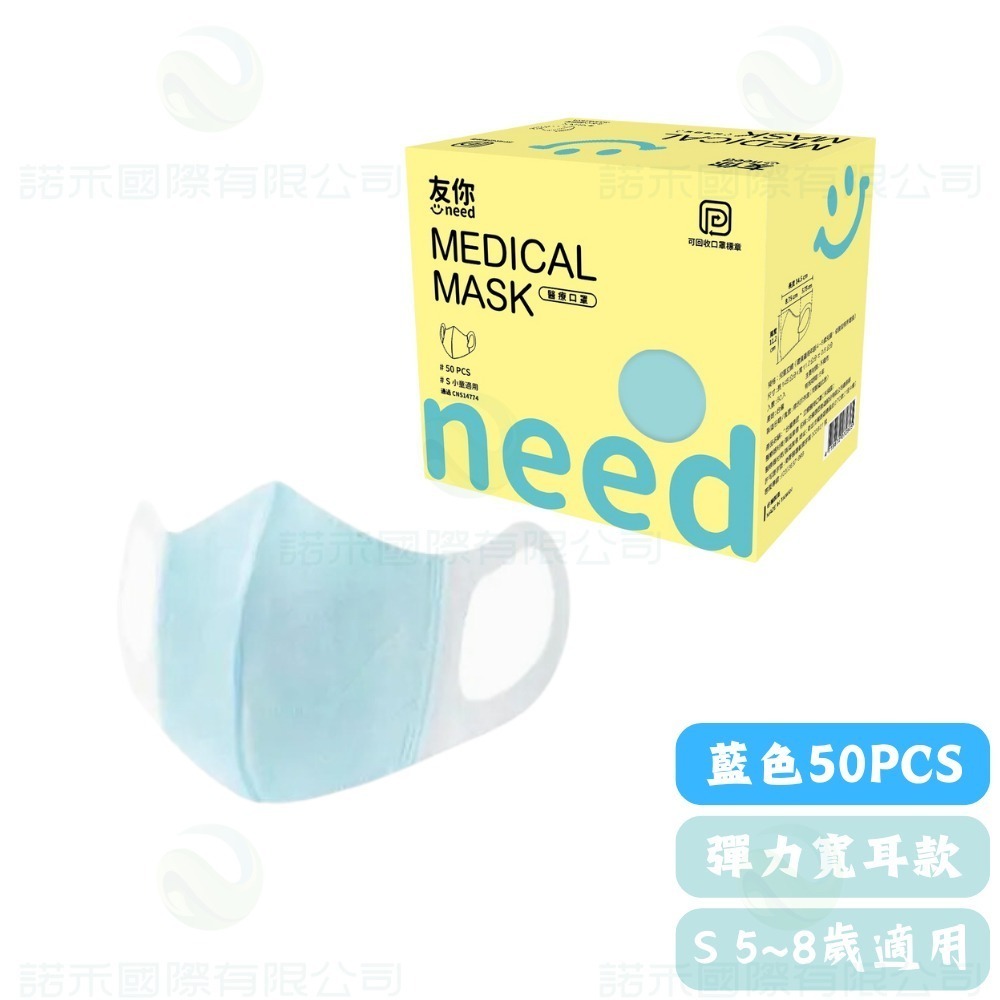 康匠友你 /兒童立體彈力50入-藍色