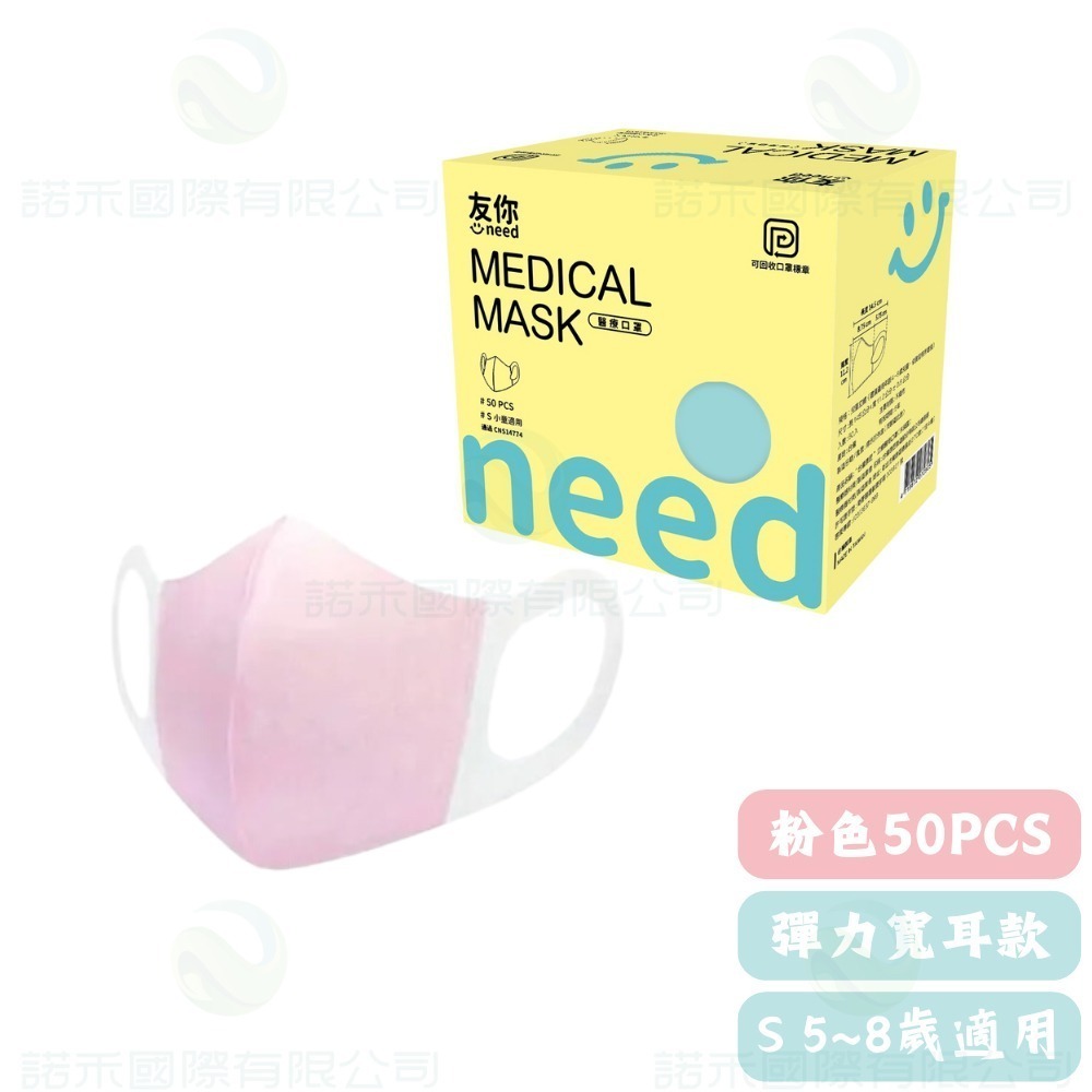 【台灣康匠友你 成人/大童/幼幼醫用彩色防護口罩】 50片/盒 醫療活性碳 匠心天天 成人醫用口罩 醫療口罩 小臉款神器-規格圖7