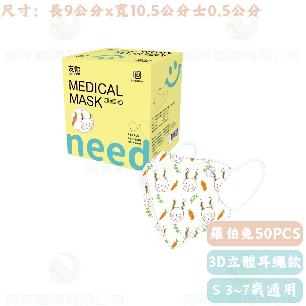 【台灣康匠友你 成人/大童/幼幼醫用彩色防護口罩】 50片/盒 醫療活性碳 匠心天天 成人醫用口罩 醫療口罩 小臉款神器-規格圖7