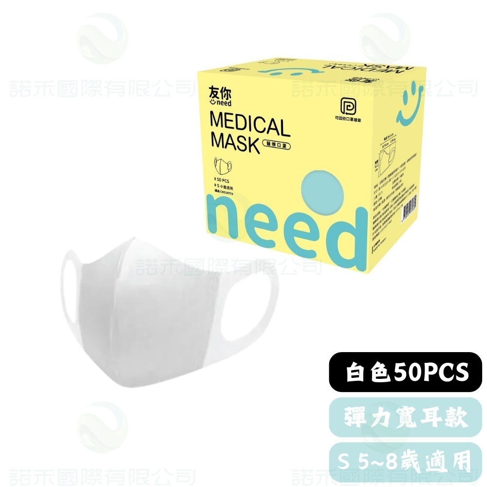 【台灣康匠友你 成人/大童/幼幼醫用彩色防護口罩】 50片/盒 醫療活性碳 匠心天天 成人醫用口罩 醫療口罩 小臉款神器-規格圖7