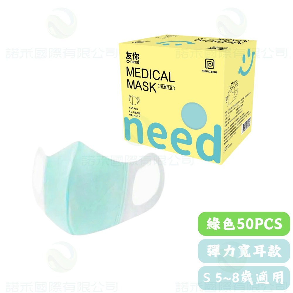 康匠友你 /兒童立體彈力50入-綠色
