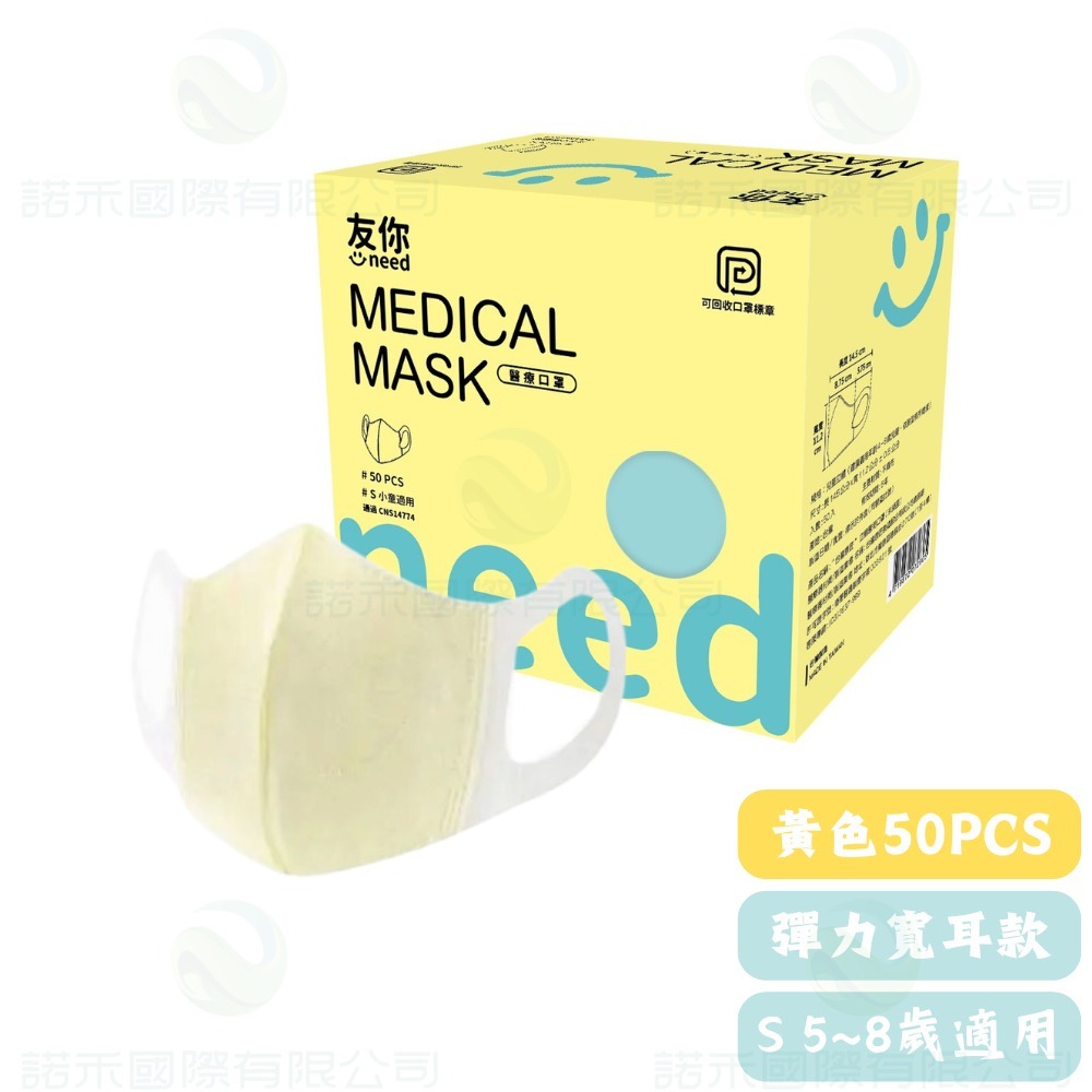 【台灣康匠友你 成人/大童/幼幼醫用彩色防護口罩】 50片/盒 醫療活性碳 匠心天天 成人醫用口罩 醫療口罩 小臉款神器-規格圖7