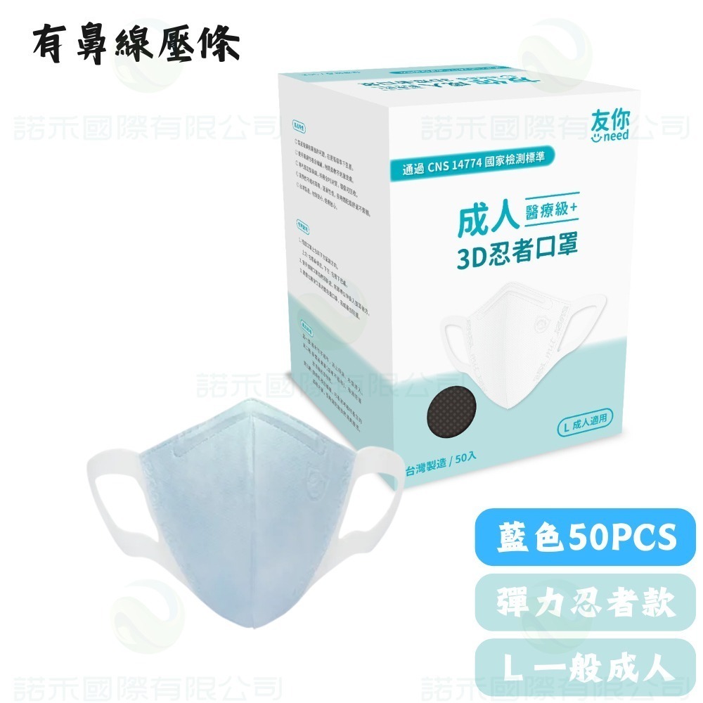 【台灣康匠友你 成人/大童/幼幼醫用彩色防護口罩】 50片/盒 醫療活性碳 匠心天天 成人醫用口罩 醫療口罩 小臉款神器-規格圖7