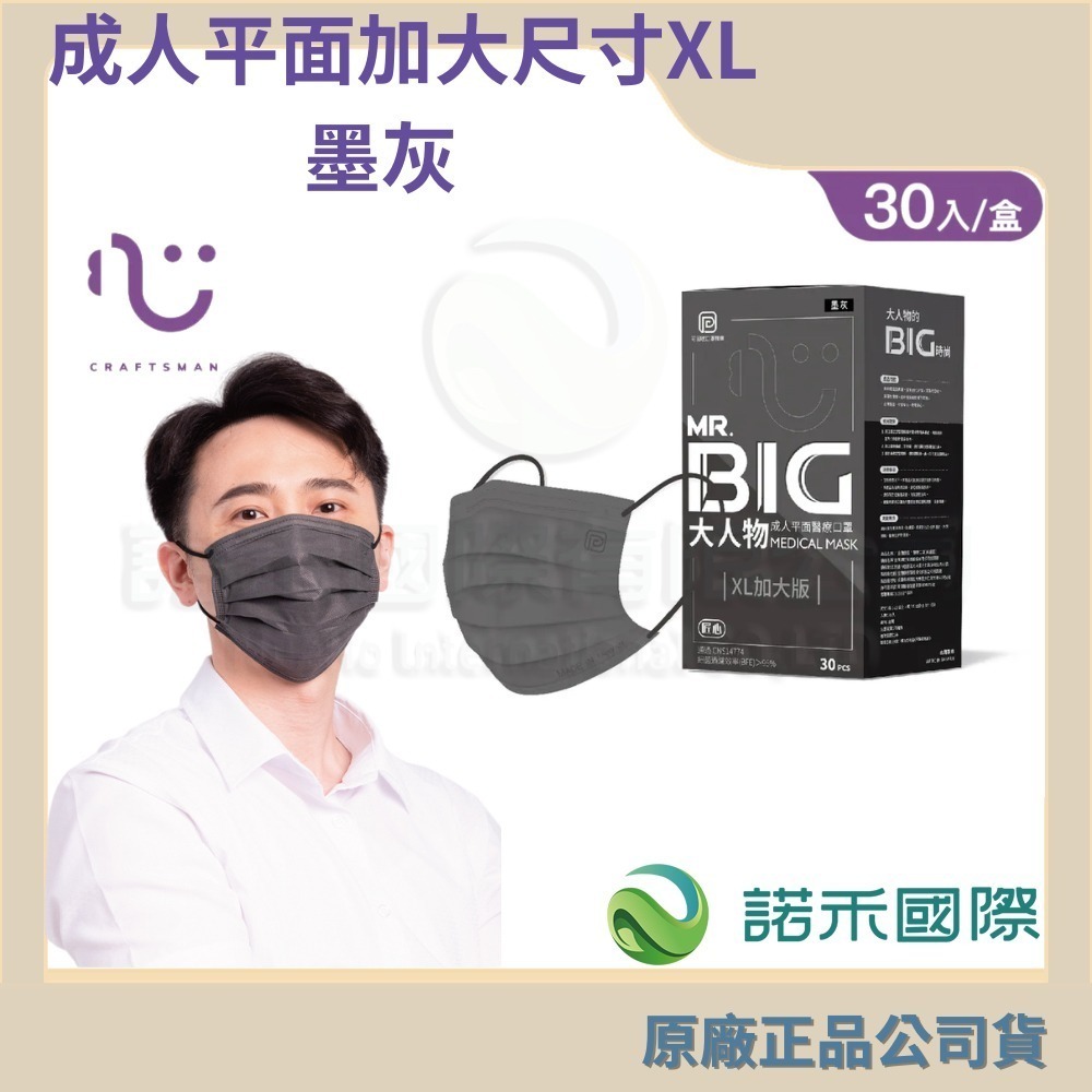【台灣康匠友你 成人/大童/幼幼醫用彩色防護口罩】 50片/盒 醫療活性碳 匠心天天 成人醫用口罩 醫療口罩 小臉款神器-規格圖7