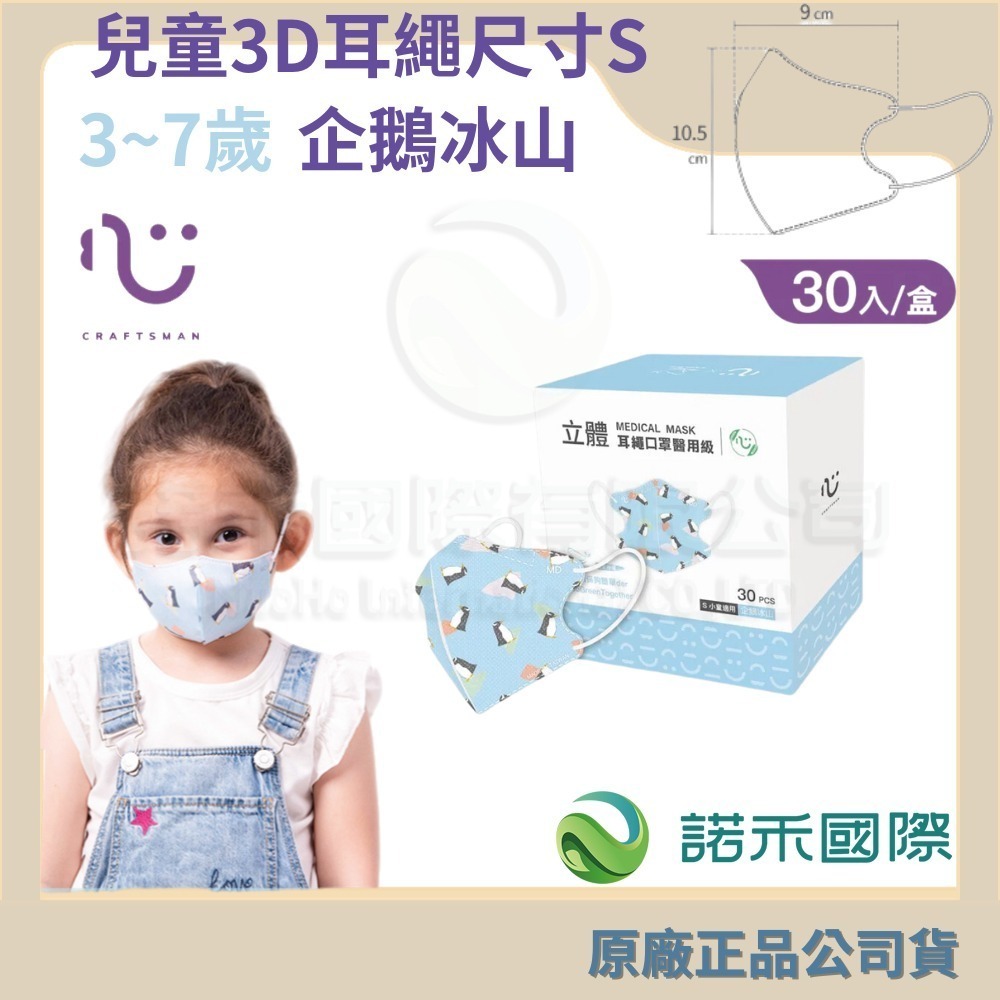 【台灣康匠友你 成人/大童/幼幼醫用彩色防護口罩】 50片/盒 醫療活性碳 匠心天天 成人醫用口罩 醫療口罩 小臉款神器-規格圖7