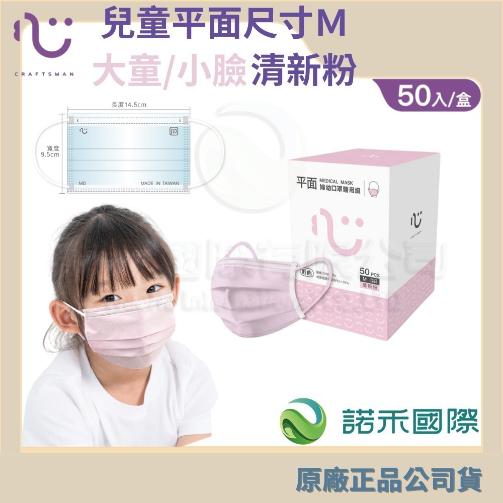匠心 /大童平面50入-清新粉